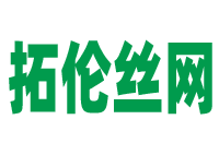 拓伦丝网